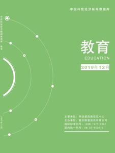 《教育》