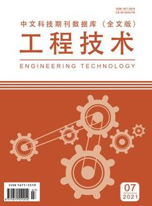 《工程技术》