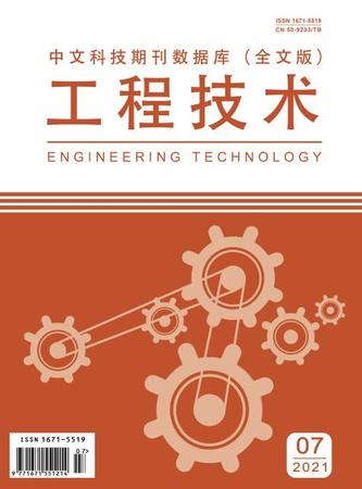 《工程技术》